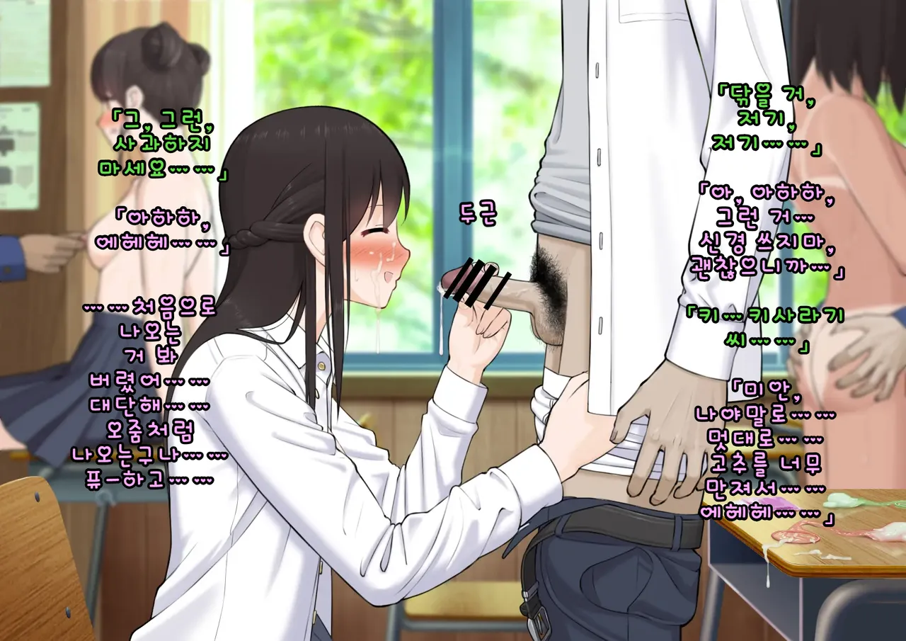 Doutei Shojo Sotsugyoushiki -Sex shinai to Sotsugyou dekinai Koukou- 동정 처녀 졸업식 섹스하지 않으면 졸업할 수 없는 고등학교 - Image 90