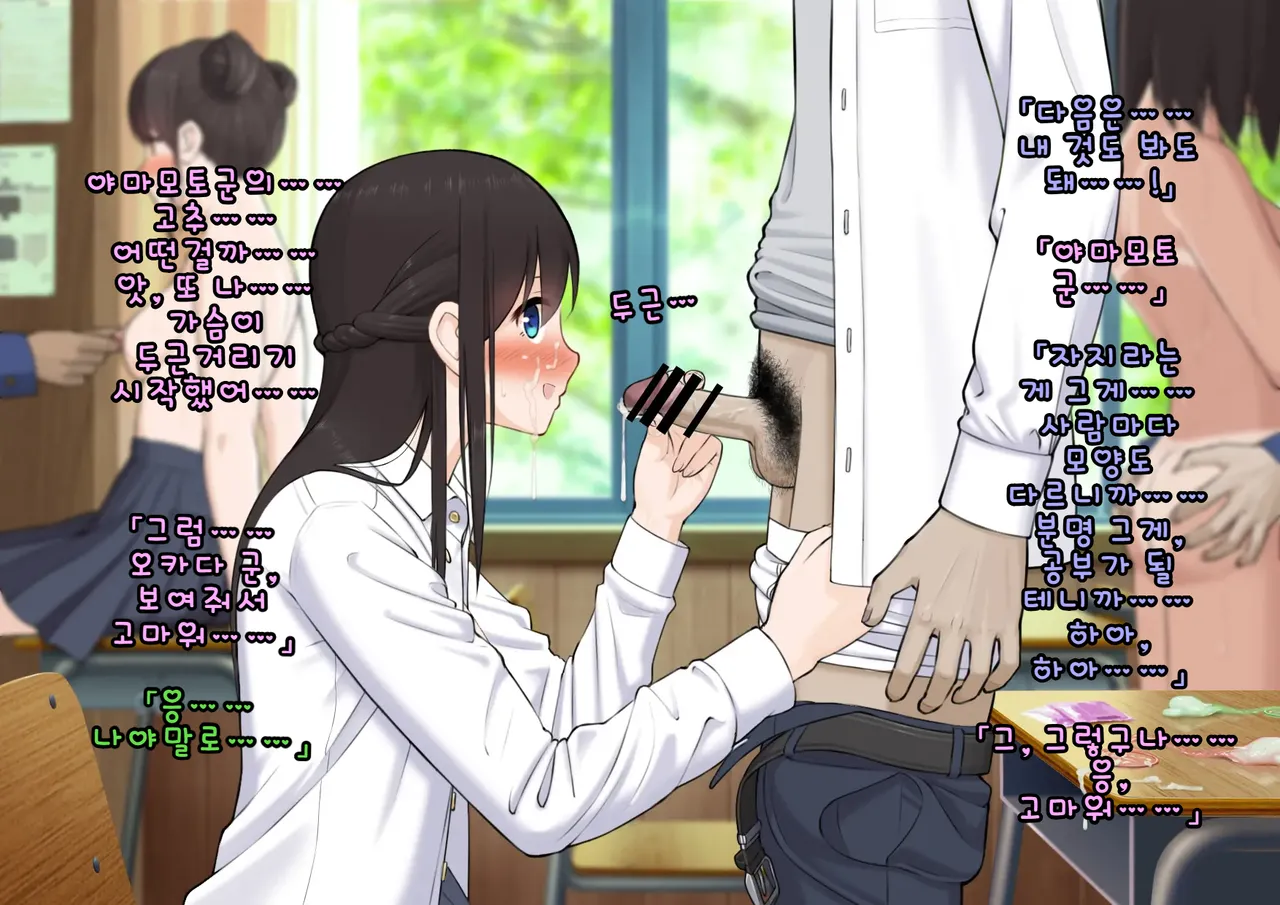 Doutei Shojo Sotsugyoushiki -Sex shinai to Sotsugyou dekinai Koukou- 동정 처녀 졸업식 섹스하지 않으면 졸업할 수 없는 고등학교 - Image 92