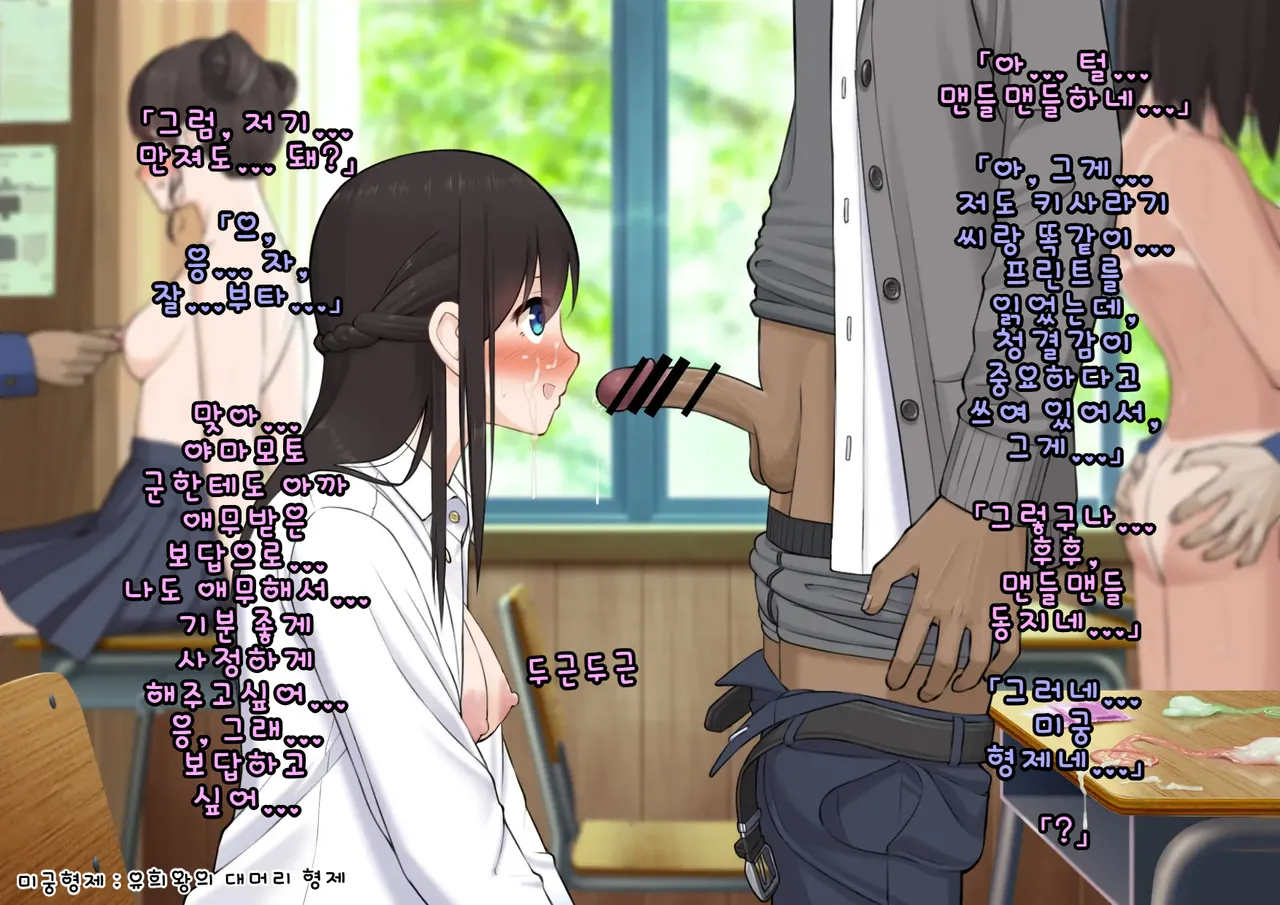 Doutei Shojo Sotsugyoushiki -Sex shinai to Sotsugyou dekinai Koukou- 동정 처녀 졸업식 섹스하지 않으면 졸업할 수 없는 고등학교 - Image 95