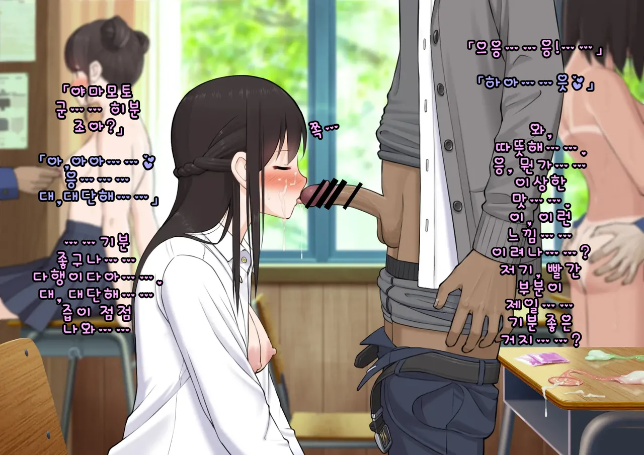 Doutei Shojo Sotsugyoushiki -Sex shinai to Sotsugyou dekinai Koukou- 동정 처녀 졸업식 섹스하지 않으면 졸업할 수 없는 고등학교 - Image 97