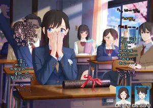 Doutei Shojo Sotsugyoushiki -Sex shinai to Sotsugyou dekinai Koukou- 동정 처녀 졸업식 섹스하지 않으면 졸업할 수 없는 고등학교 - Page 11