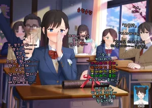 Doutei Shojo Sotsugyoushiki -Sex shinai to Sotsugyou dekinai Koukou- 동정 처녀 졸업식 섹스하지 않으면 졸업할 수 없는 고등학교 - Page 12