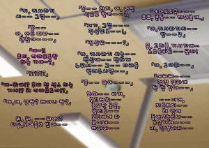 Doutei Shojo Sotsugyoushiki -Sex shinai to Sotsugyou dekinai Koukou- 동정 처녀 졸업식 섹스하지 않으면 졸업할 수 없는 고등학교 - Page 120