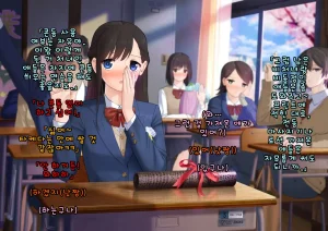 Doutei Shojo Sotsugyoushiki -Sex shinai to Sotsugyou dekinai Koukou- 동정 처녀 졸업식 섹스하지 않으면 졸업할 수 없는 고등학교 - Page 13