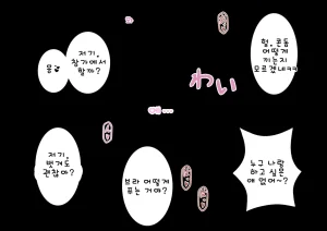 Doutei Shojo Sotsugyoushiki -Sex shinai to Sotsugyou dekinai Koukou- 동정 처녀 졸업식 섹스하지 않으면 졸업할 수 없는 고등학교 - Page 15