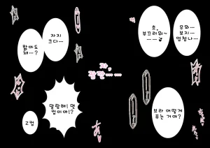 Doutei Shojo Sotsugyoushiki -Sex shinai to Sotsugyou dekinai Koukou- 동정 처녀 졸업식 섹스하지 않으면 졸업할 수 없는 고등학교 - Page 16