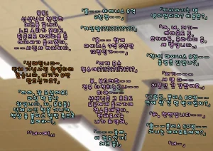 Doutei Shojo Sotsugyoushiki -Sex shinai to Sotsugyou dekinai Koukou- 동정 처녀 졸업식 섹스하지 않으면 졸업할 수 없는 고등학교 - Page 162