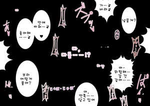 Doutei Shojo Sotsugyoushiki -Sex shinai to Sotsugyou dekinai Koukou- 동정 처녀 졸업식 섹스하지 않으면 졸업할 수 없는 고등학교 - Page 17