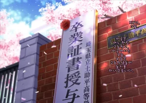 Doutei Shojo Sotsugyoushiki -Sex shinai to Sotsugyou dekinai Koukou- 동정 처녀 졸업식 섹스하지 않으면 졸업할 수 없는 고등학교 - Page 2