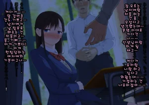 Doutei Shojo Sotsugyoushiki -Sex shinai to Sotsugyou dekinai Koukou- 동정 처녀 졸업식 섹스하지 않으면 졸업할 수 없는 고등학교 - Page 23