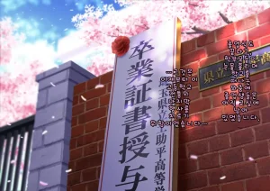 Doutei Shojo Sotsugyoushiki -Sex shinai to Sotsugyou dekinai Koukou- 동정 처녀 졸업식 섹스하지 않으면 졸업할 수 없는 고등학교 - Page 3