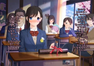 Doutei Shojo Sotsugyoushiki -Sex shinai to Sotsugyou dekinai Koukou- 동정 처녀 졸업식 섹스하지 않으면 졸업할 수 없는 고등학교 - Page 5