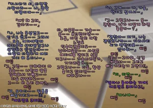 Doutei Shojo Sotsugyoushiki -Sex shinai to Sotsugyou dekinai Koukou- 동정 처녀 졸업식 섹스하지 않으면 졸업할 수 없는 고등학교 - Page 52