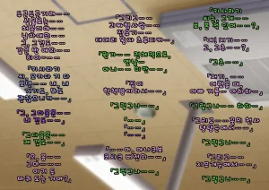 Doutei Shojo Sotsugyoushiki -Sex shinai to Sotsugyou dekinai Koukou- 동정 처녀 졸업식 섹스하지 않으면 졸업할 수 없는 고등학교 - Page 76