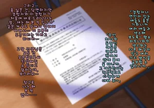 Doutei Shojo Sotsugyoushiki -Sex shinai to Sotsugyou dekinai Koukou- 동정 처녀 졸업식 섹스하지 않으면 졸업할 수 없는 고등학교 - Page 9