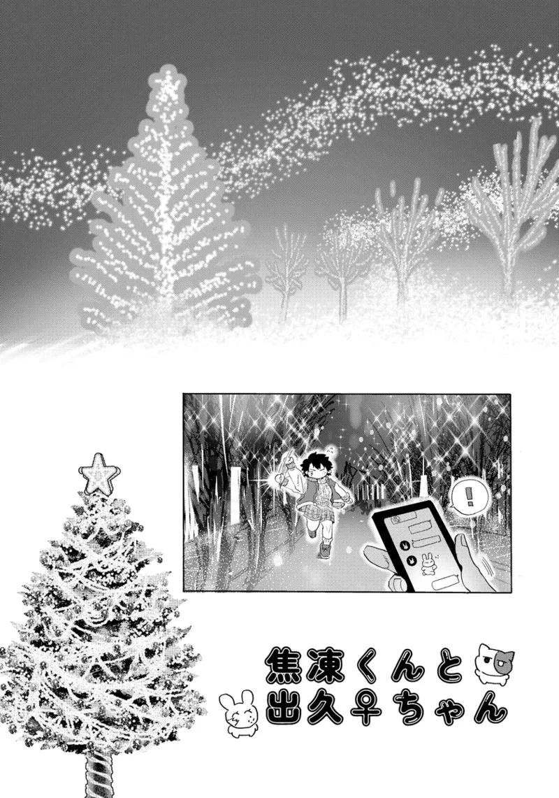 Douyara Deban no Youda 44 Osushi Mikuni Shouto-kun to Izuku-chan Boku no Hero Academia English LKKScans - Image 3