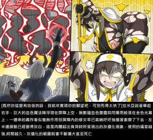 Dr. BugElrk 7288 - Page 50