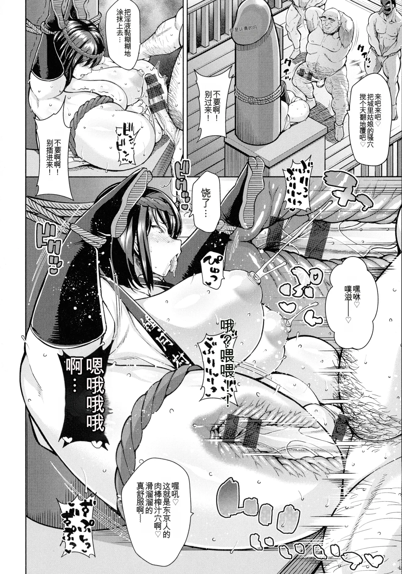 Drachef Koubi no Ojikan chinese - Image 109