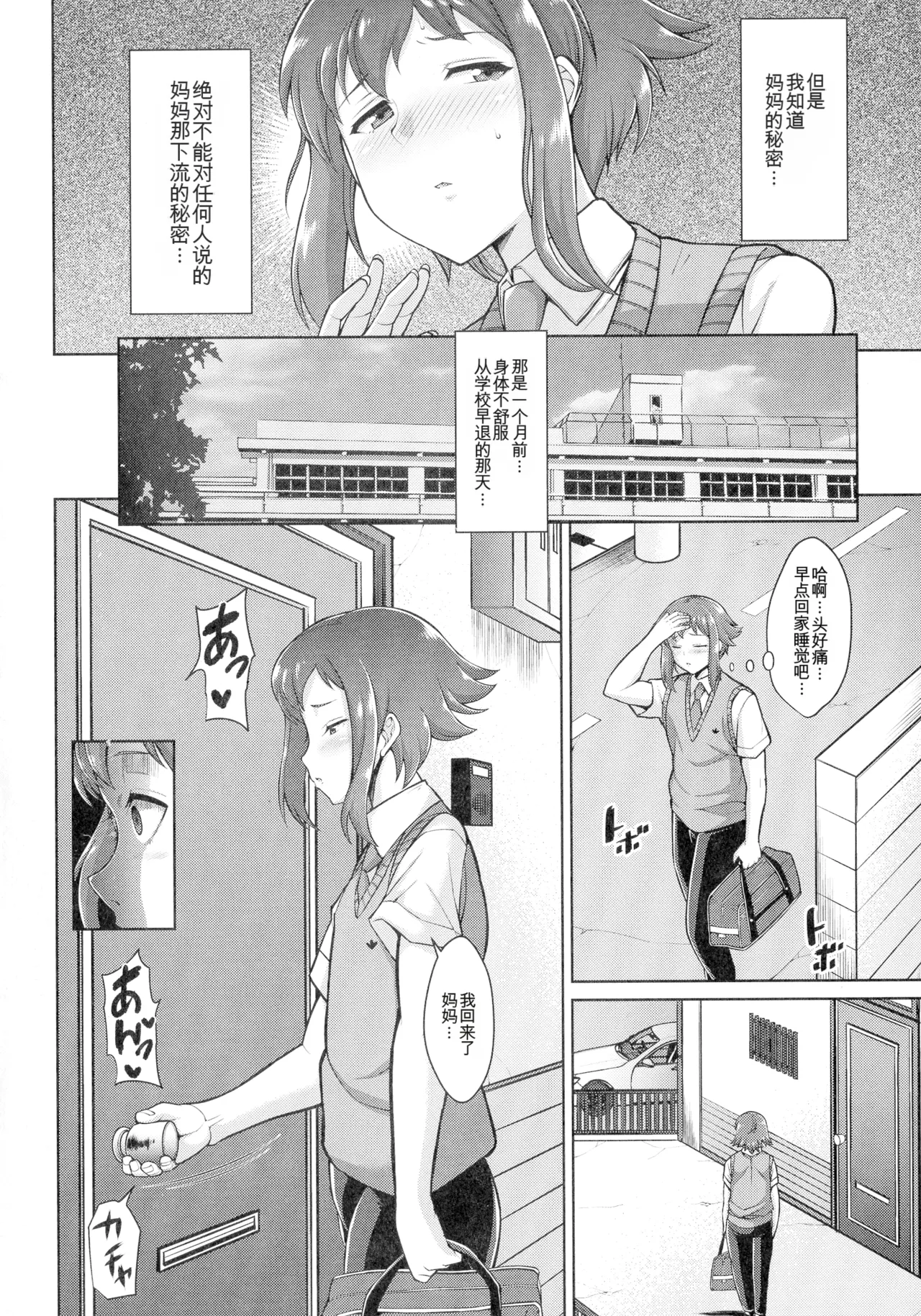 Drachef Koubi no Ojikan chinese - Image 21