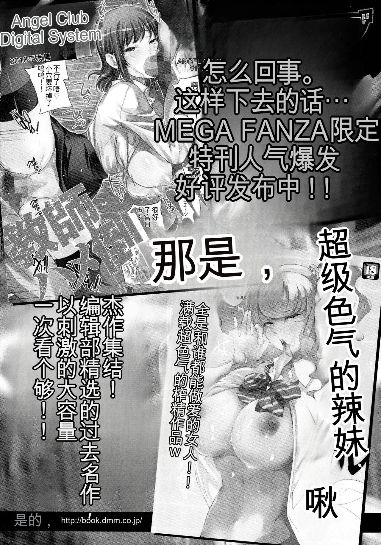 Drachef Koubi no Ojikan chinese - Image 229