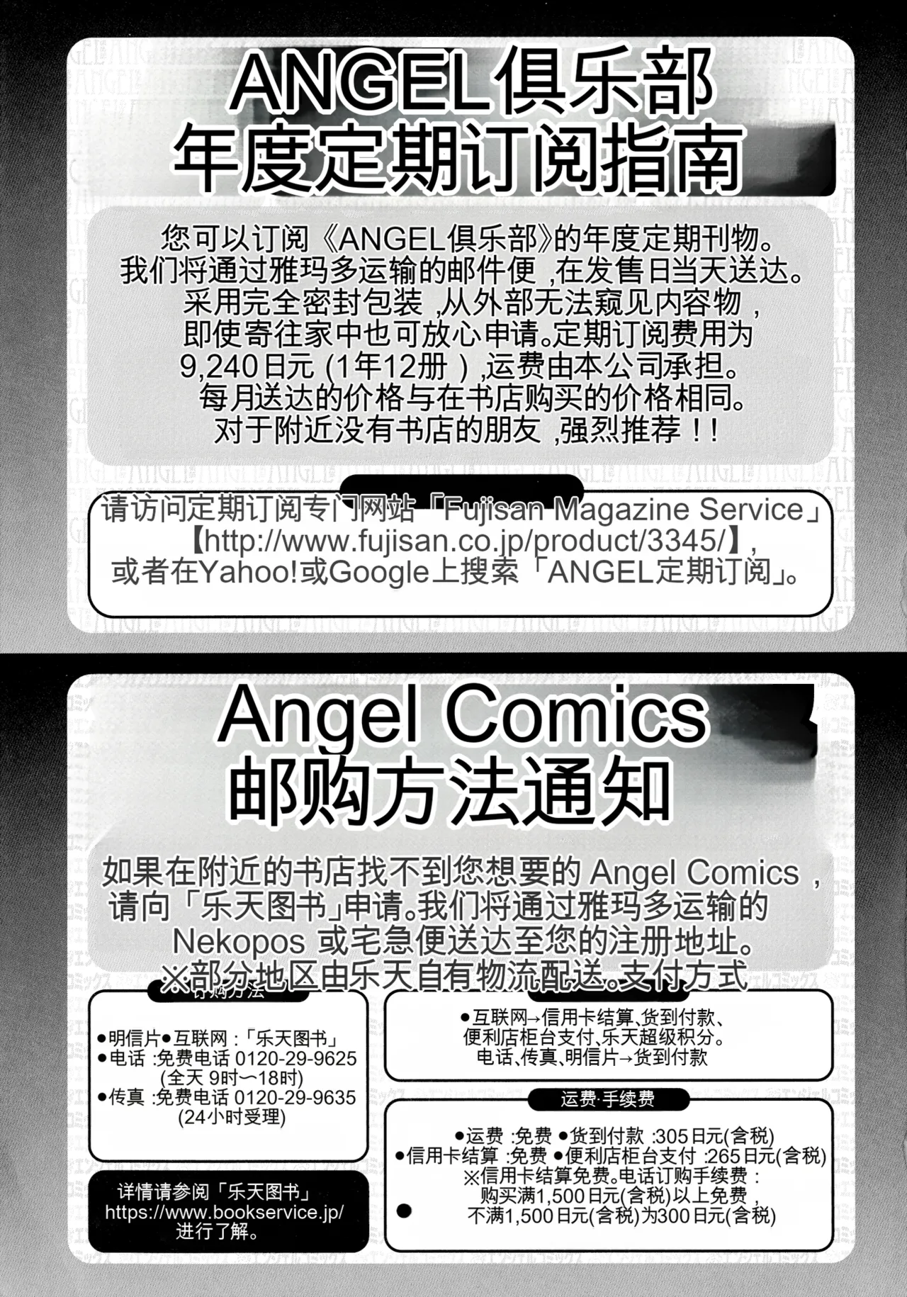 Drachef Koubi no Ojikan chinese - Image 230