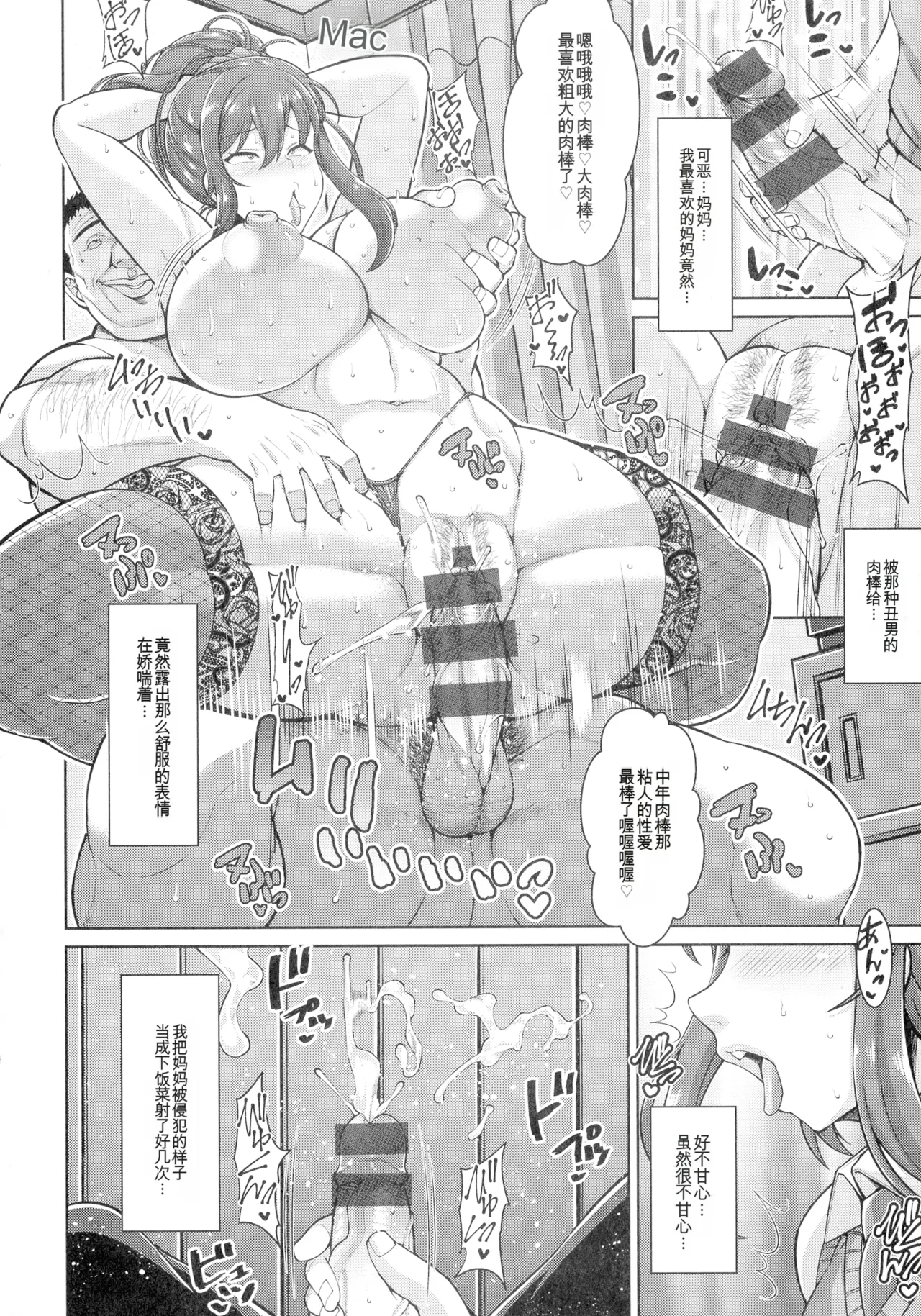 Drachef Koubi no Ojikan chinese - Image 25