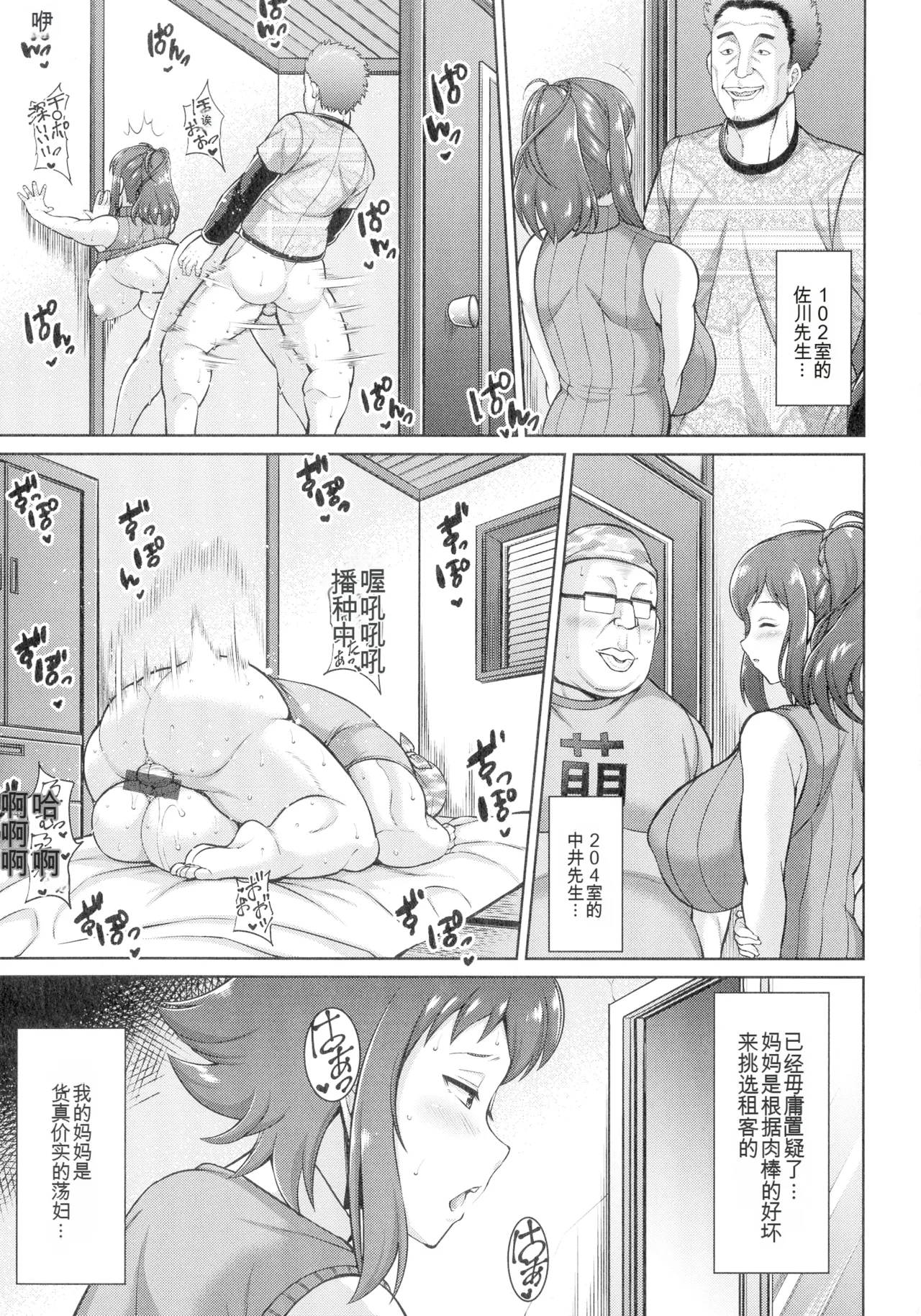 Drachef Koubi no Ojikan chinese - Image 32