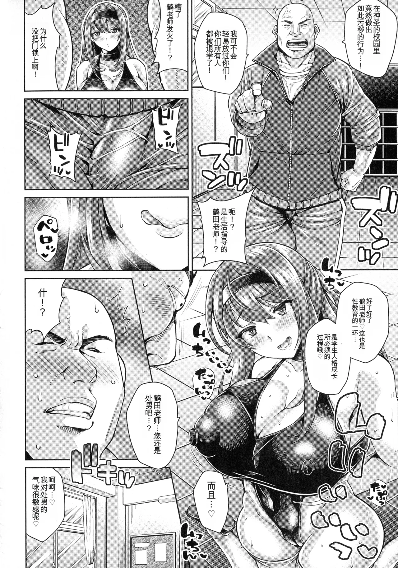 Drachef Koubi no Ojikan chinese - Image 55