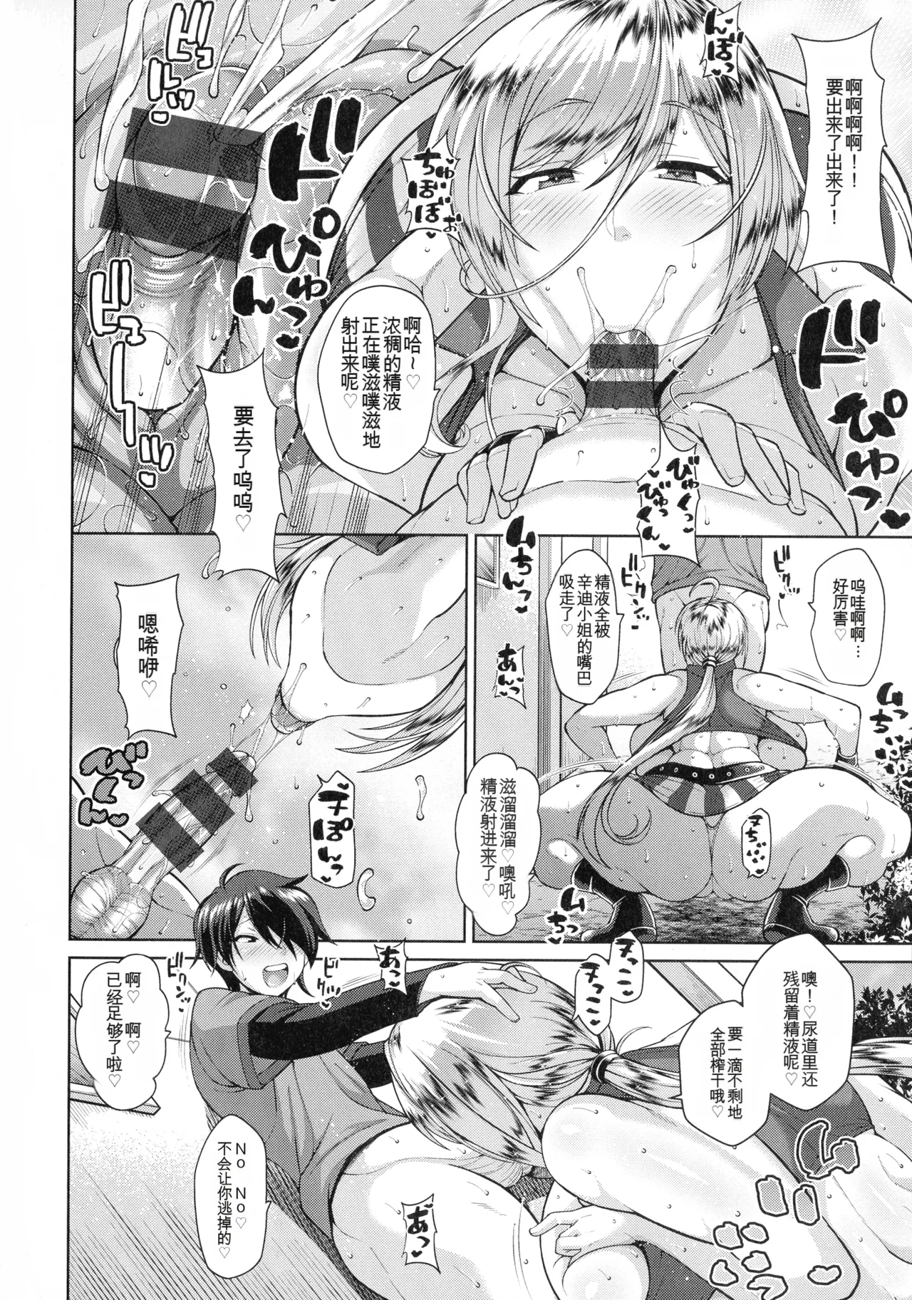 Drachef Koubi no Ojikan chinese - Image 65