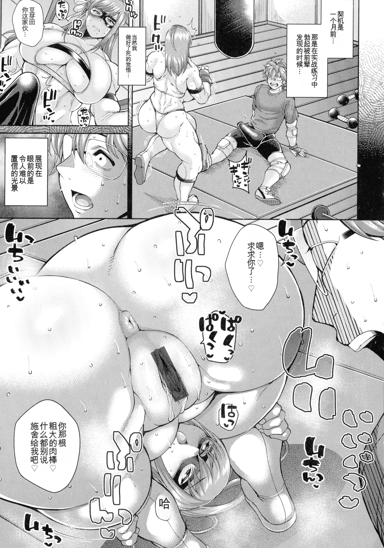 Drachef Koubi no Ojikan chinese - Image 86