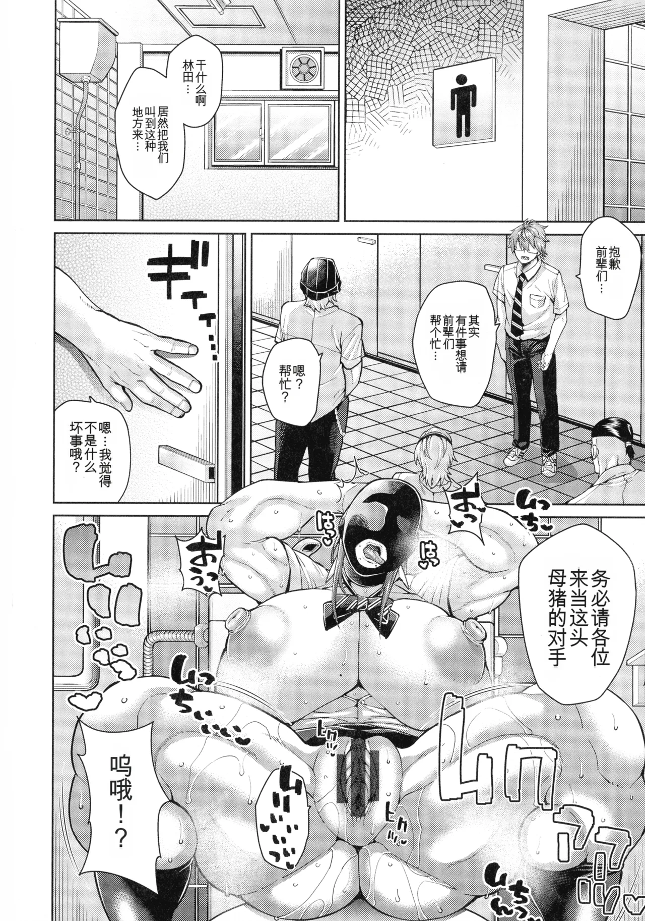 Drachef Koubi no Ojikan chinese - Image 93