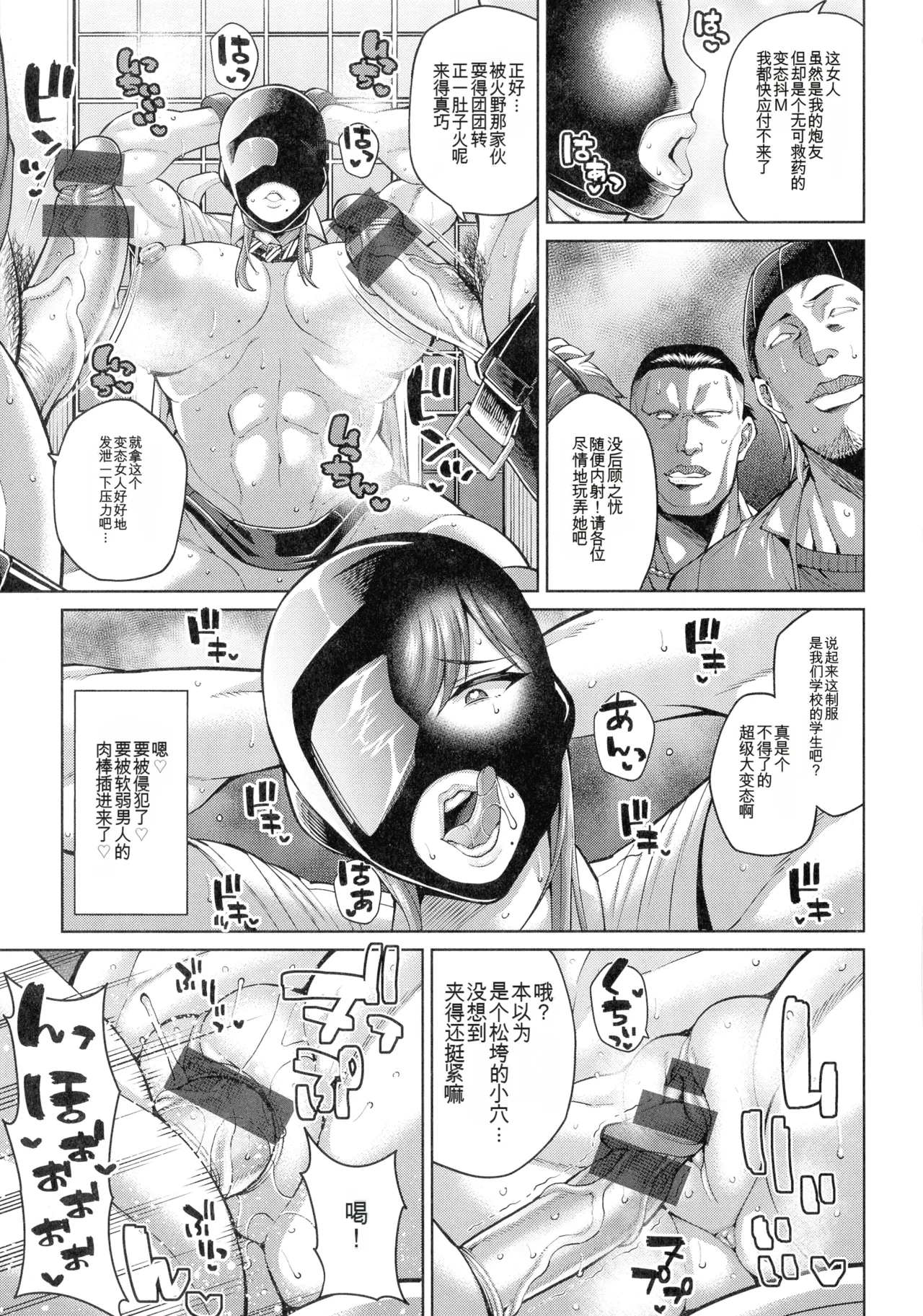 Drachef Koubi no Ojikan chinese - Image 94