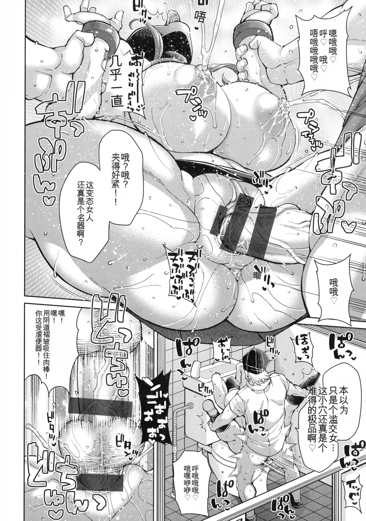 Drachef Koubi no Ojikan chinese - Image 95