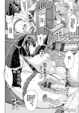 Drachef Koubi no Ojikan chinese - Page 109