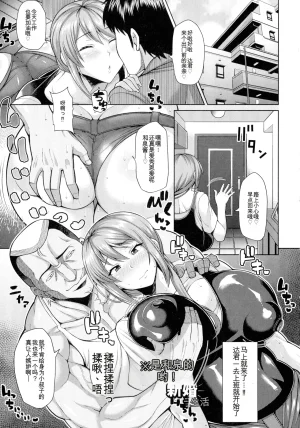 Drachef Koubi no Ojikan chinese - Page 124
