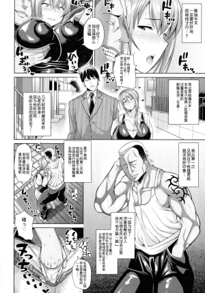 Drachef Koubi no Ojikan chinese - Page 125
