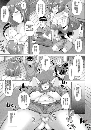 Drachef Koubi no Ojikan chinese - Page 146