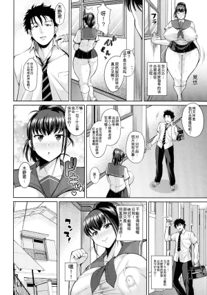Drachef Koubi no Ojikan chinese - Page 175