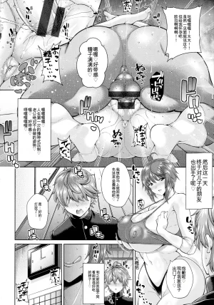 Drachef Koubi no Ojikan chinese - Page 199