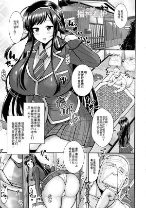 Drachef Koubi no Ojikan chinese - Page 204