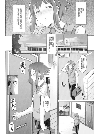 Drachef Koubi no Ojikan chinese - Page 21