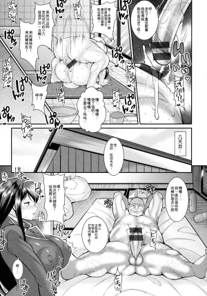 Drachef Koubi no Ojikan chinese - Page 222