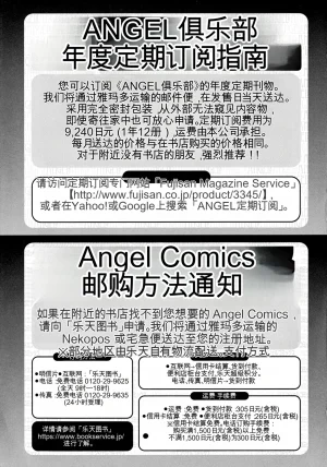 Drachef Koubi no Ojikan chinese - Page 230