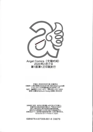 Drachef Koubi no Ojikan chinese - Page 231