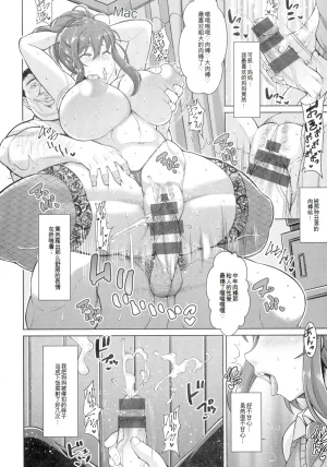 Drachef Koubi no Ojikan chinese - Page 25