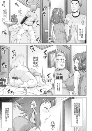 Drachef Koubi no Ojikan chinese - Page 32