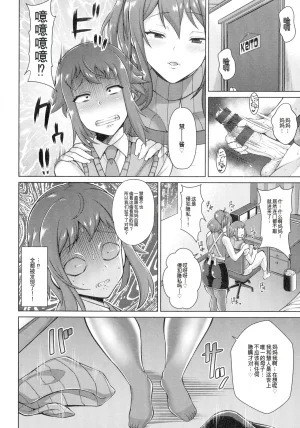 Drachef Koubi no Ojikan chinese - Page 33