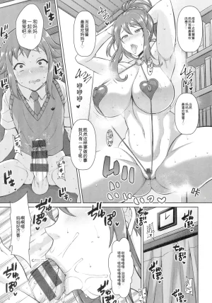 Drachef Koubi no Ojikan chinese - Page 34
