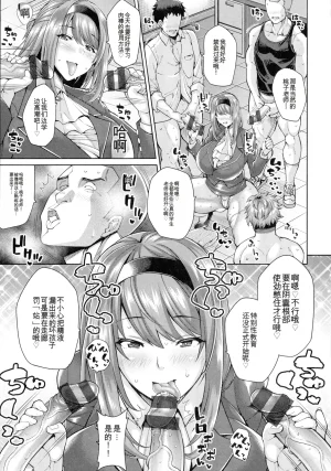 Drachef Koubi no Ojikan chinese - Page 42