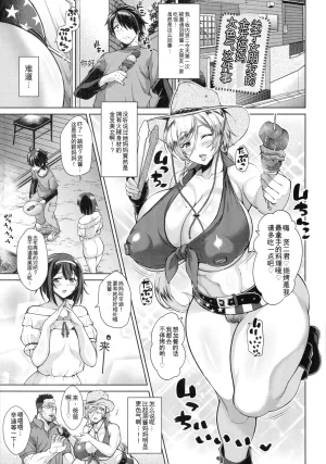 Drachef Koubi no Ojikan chinese - Page 60